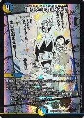 [DM25-EX1]ۤʿ¤ηǡSRMC6/MC10