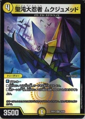 デュエル・マスターズ　大樹王ギガンディダノス　20thSPB psa10 デュエル・マスターズ 大樹王ギガンディダノス 20thSPB psa10