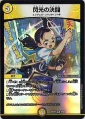 [DM25-EX1]ηƮVR20/89