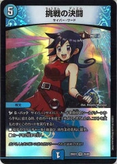 [DM25-EX1]ĩηƮVR25/89