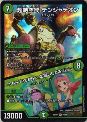 うららかもも 大虹帝 ミノガミ 超時空罠 デンジャデオン 等 lead-netstore_25ex1192507tt029
