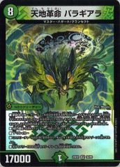 PR]勝利宣言 鬼丸「覇」(プロモ)Viva!Anime30! | デュエル