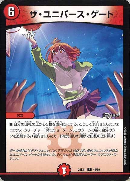 デュエマ　ユニバースゲート　旧枠 デュエマ ユニバースゲート 旧枠 ザユニバースゲート 旧枠 デュエマ