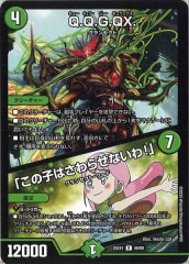 グランセクトデッキ　うらら かもも&ミノマル、大虹帝ミノガミ、デンジャデオン他 グランセクト まとめ うらら かもも&ミノマル、大虹帝ミノガミ