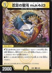 DM25-EX1]漲る混沌 ハッポウマントラ【SR】15/89 | デュエル