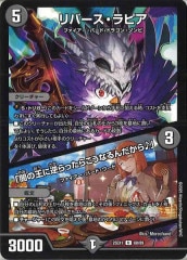 DM22-RP2X]ロスト・Re:ソウル（金トレジャー）(レア)SP6/SP5