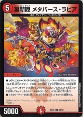 デュエルマスターズ]花畑チャイカ[4コンセット] | デュエル
