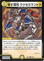 DM25-RP2]魔光神官ルドルフ・アルカディア（金トレジャー）【SR