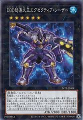 QCCP]DD魔導賢者ケプラー(シークレットレア)QCCP-JP072 | 遊戯王
