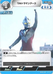 ウルトラマン カードゲーム　ダイナ　アーク　構築済みデッキ　パーツ　有 ウルトラマンカードゲーム ウルトラマンアーク デッキパーツ 22