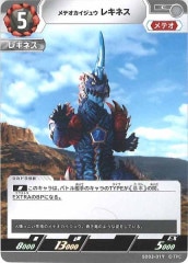 BP04]ウルトラマンダイナ フラッシュタイプ【RRR】BP04-005