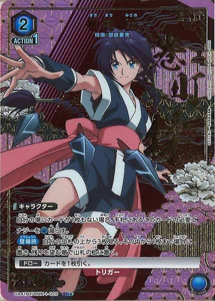 ユニオンアリーナ 物語シリーズ 忍野忍 パラレル サイン SR 星2