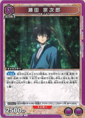 UA41-BT]瀬田 宗次郎【SR】UA41BT/RNK-1-059 | ユニオンアリーナ,基本