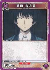 【UA】瀬田 宗次郎【SR★★】UA41BT/RNK-1-059 UA41-BT]瀬田 宗次郎【SR】UA41BT/RNK-1-059 | ユニオンアリーナ,基本