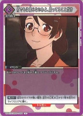 [UA42-ST]ǤΤʤ衢ΤäƤ뤳ȤUUA42ST/MGS-1-064