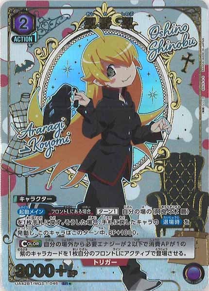 ユニオンアリーナ 物語シリーズ 暦忍デッキ パーツ付き ユニオン