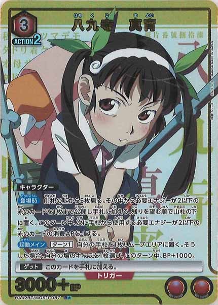 ユニオンアリーナ ブラック羽川 ☆2 パラレル 2枚