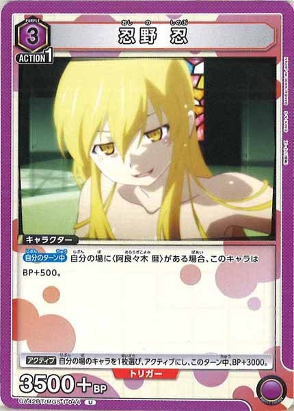 忍野忍　星2パラレル　psa10 ユニオンアリーナ ユニオンアリーナ 化物語 忍野忍 SR 星2 サイン パラレル - メルカリ