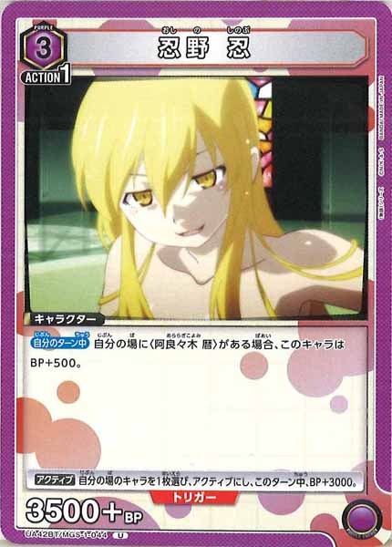 ユニオンアリーナ 紫 忍 暦 キスショット デッキパーツ（魂葬竜