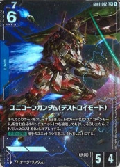ガンダムTCG シナンジュ LR+ GUNDAM CARD GAME/[ST03] Zeon's Rush]シナンジュ ST03-001 LR