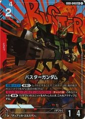 GUNDAM CARD GAME /ガンダムカードゲーム トレカ通販-フルコンプ