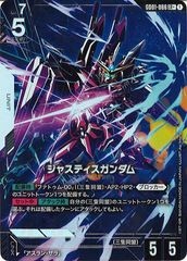 ST01]予期せぬ出来事(パラレル)【C+】ST01-014 | ガンダムカード