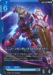 ジャスティスガンダム　GD01-066　LR +　2枚セット 中古】ガンダムカードゲーム GD01-066[LR]：(キラ)ジャスティス