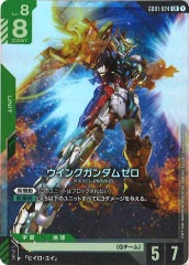 ジャスティスガンダム GD01-066 LR + 2枚セット GD01-066