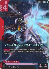 ウイングガンダム lr パラレル ガンダムカードゲーム gd01-024 パラレル】ガンダムカードゲーム GD01-024 ウイングガンダムゼロ