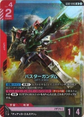ガンダムカードゲーム　フリーダムガンダム　GD01-065 LR ガンダムカードゲーム GD01-065 フリーダムガンダム (LR