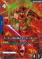 ST01]予期せぬ出来事(パラレル)【C+】ST01-014 | ガンダムカードゲーム