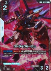 GD01]ジャスティスガンダム【LR】GD01-066 | ガンダムカードゲーム