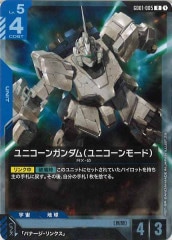GD01]ガンダム・エアリアル（改修型）【LR】GD01-067 | ガンダム