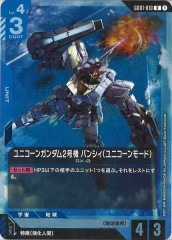 ウイングガンダムゼロ(GD01-024) LR+ 2枚　パラレル ウイングガンダムゼロ(GD01-024) LR+ 2枚 パラレル