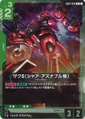 ST02]コルシカ基地【C】ST02-016 | ガンダムカードゲーム