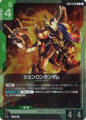 ガンダムカードゲーム ウイングガンダムゼロ LR 4枚GD01-024 ガンダムカードゲーム GD01-024 ウイングガンダムゼロ (LR
