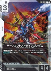 GD01]ジャスティスガンダム【LR】GD01-066 | ガンダムカード