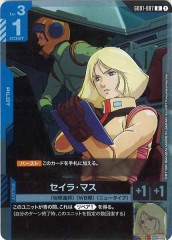 TRC1]E・HERO プリズマー(シークレットレア)TRC1-JP012 | 遊戯王