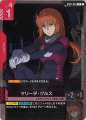 予期せぬ出来事　パラレル 予期せぬ出来事 パラレル ガンダムカード 予期せぬ出来事 ST