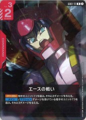 GD01]シャア専用ゲルググ（パラレル+）【LR+】GD01-023 | ガンダム