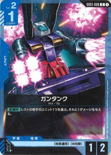 ガンダムカードゲーム Newtype Rising R・U・C 各4枚セット 緑 R以下 4コン ガンダムカードゲーム セット newtype rising