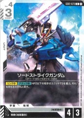 GD01]ジャスティスガンダム【LR】GD01-066 | ガンダムカード