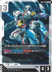 ストライカーパック　パラレル　4枚　c+ ST04]ストライカーパック(パラレル)【C+】ST04-012 | ガンダム