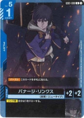 予期せぬ出来事C＋パラレル