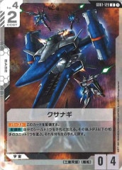 ST02]コルシカ基地【C】ST02-016 | ガンダムカードゲーム