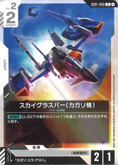 GD01]ジャスティスガンダム【LR】GD01-066 | ガンダムカード