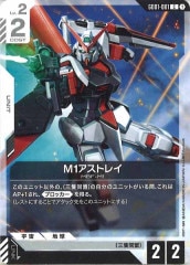 GD01]ジャスティスガンダム【LR】GD01-066 | ガンダムカードゲーム