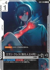 ST01]予期せぬ出来事(パラレル)【C+】ST01-014 | ガンダムカード
