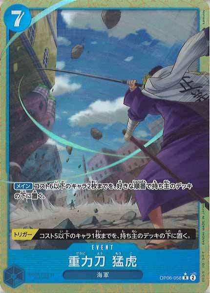 虎之助 ASDL409-0142.png.png