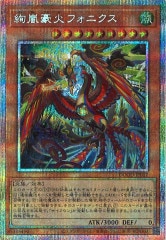 遊戯王 - グランドレミコード・クーリア　プリズマティックシークレットレア CYAC】《グランドレミコード・クーリア》【プリズマティック